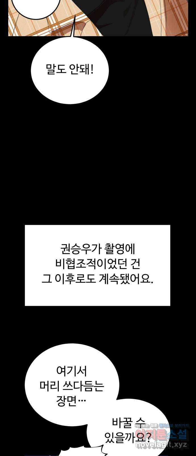 온에어 25화 10