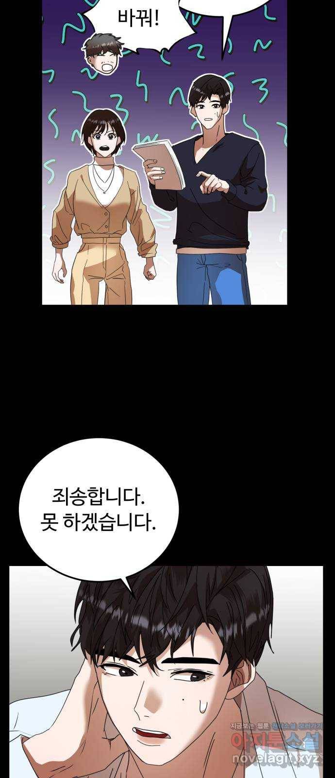 온에어 25화 11