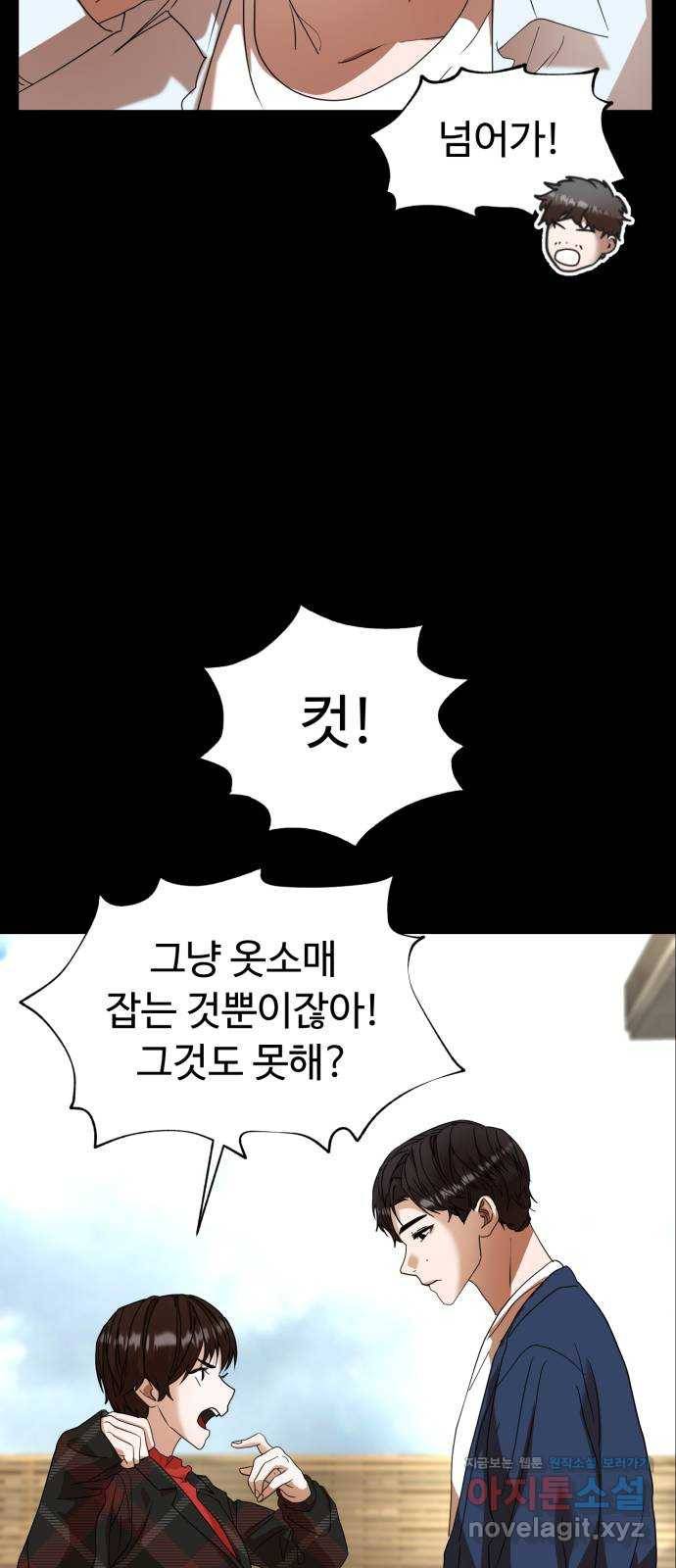 온에어 25화 12