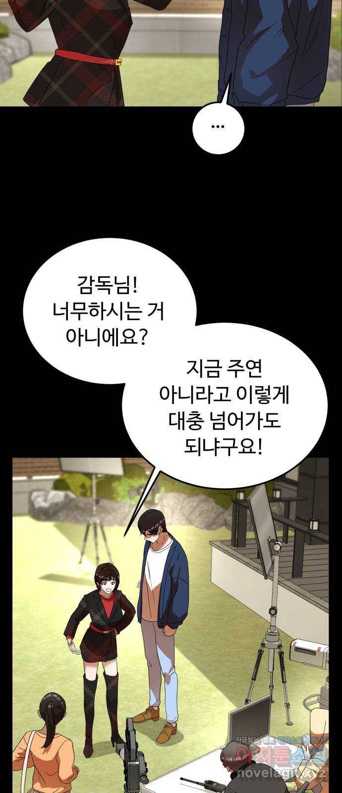 온에어 25화 13