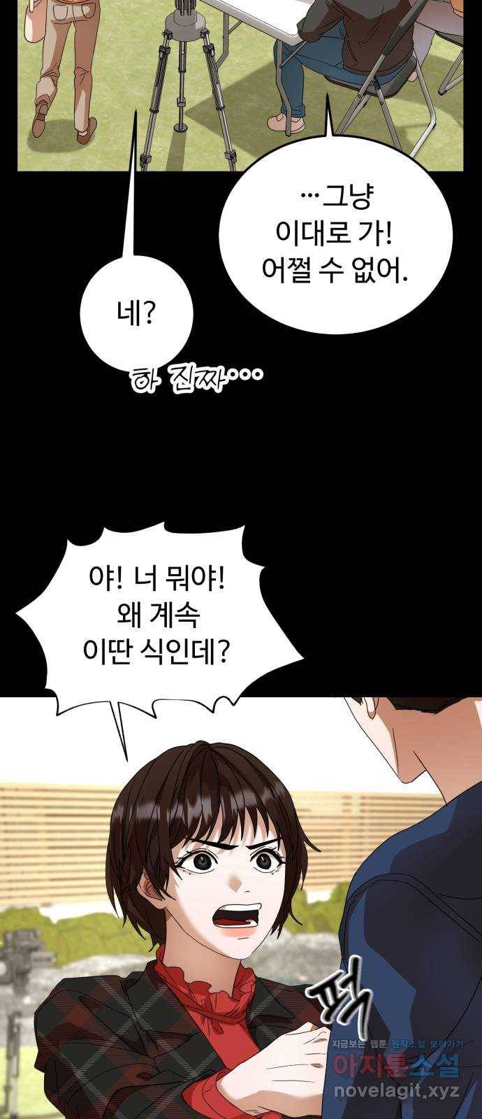 온에어 25화 14