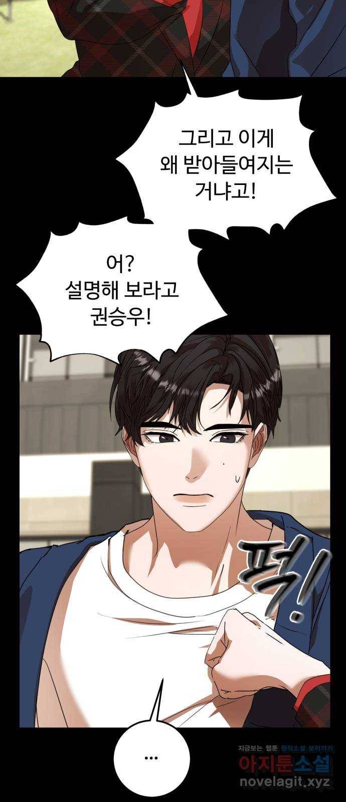 온에어 25화 15