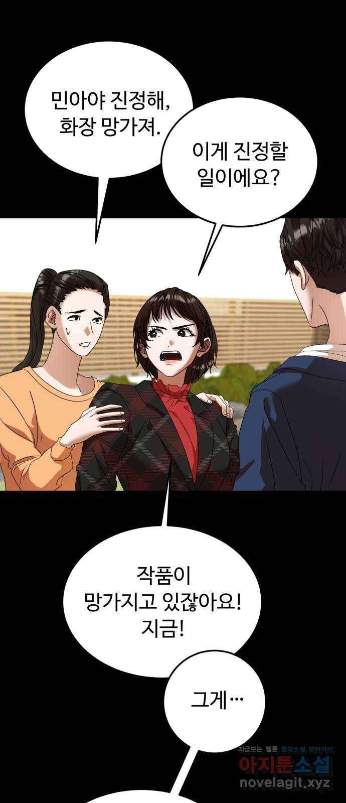 온에어 25화 16