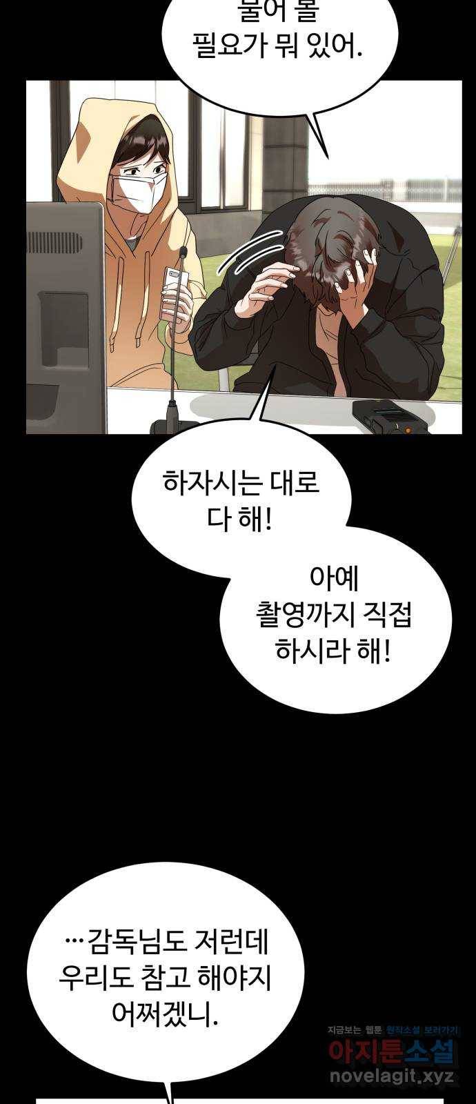 온에어 25화 19