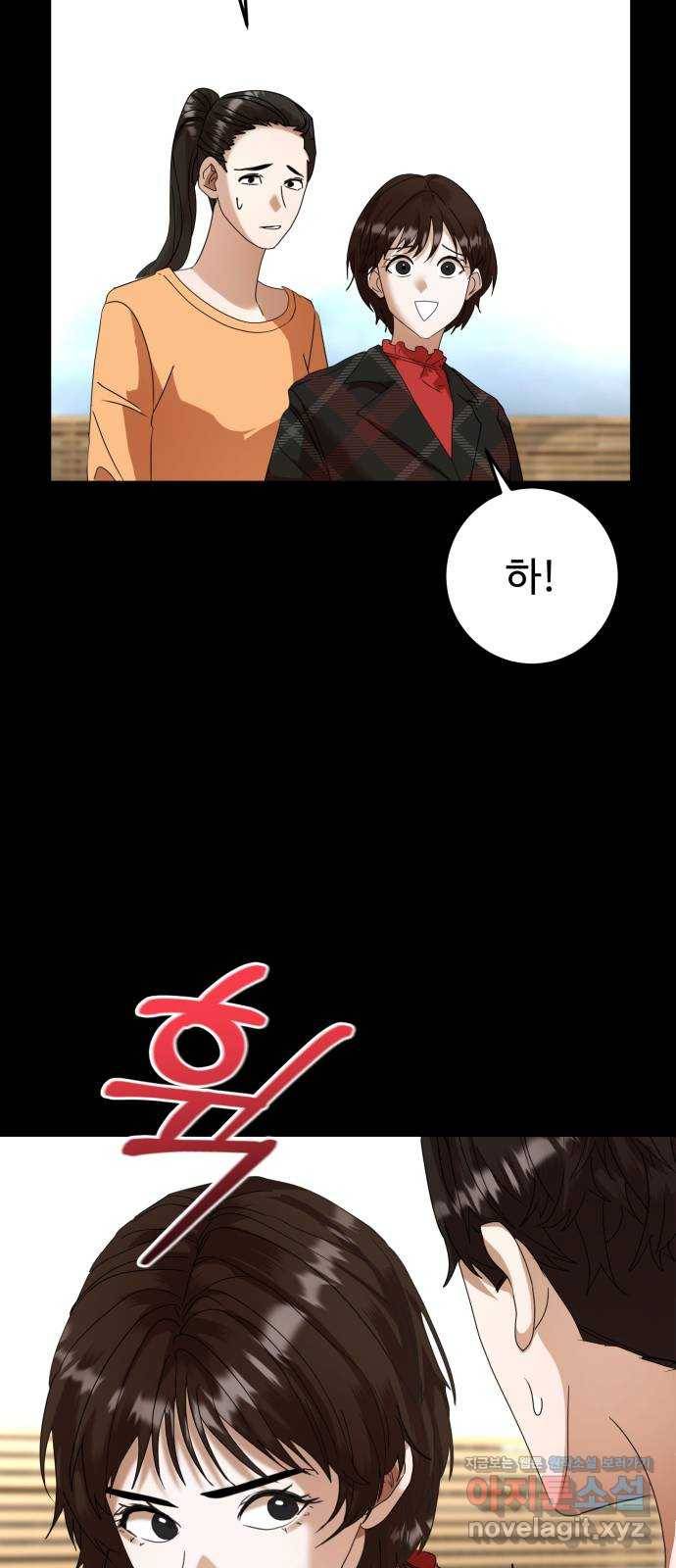 온에어 25화 20