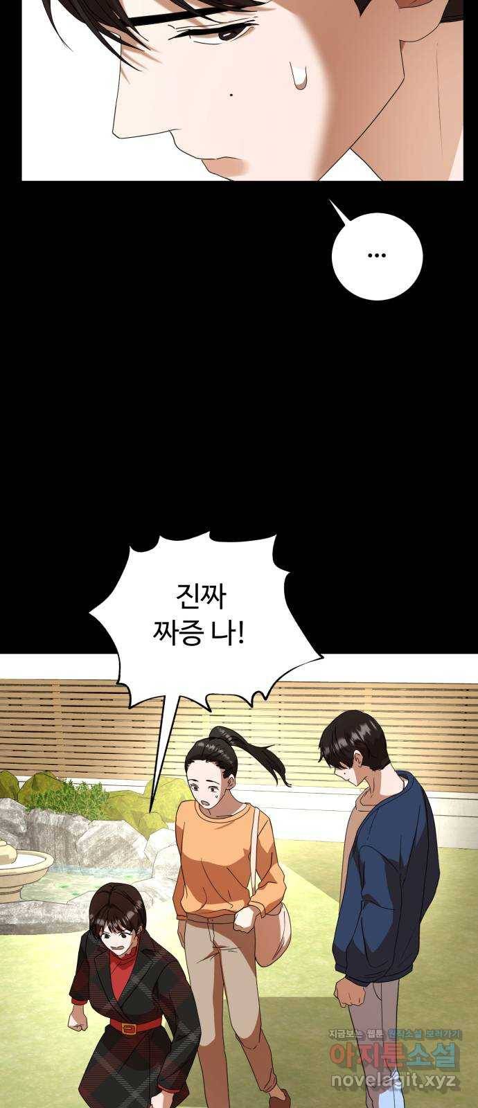 온에어 25화 22