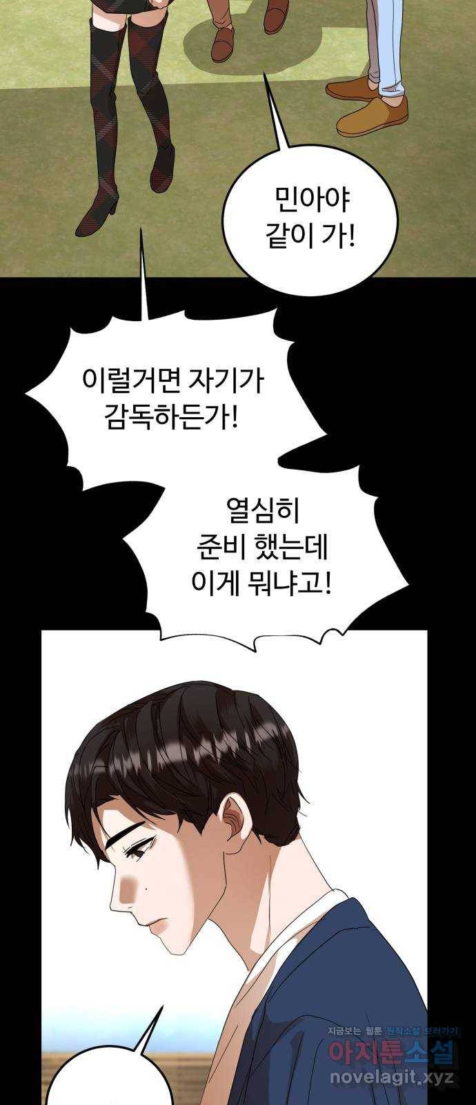 온에어 25화 23