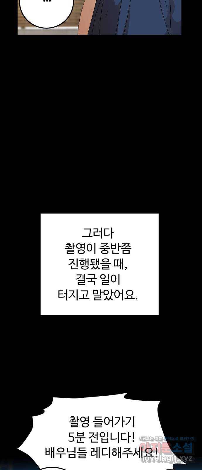 온에어 25화 24