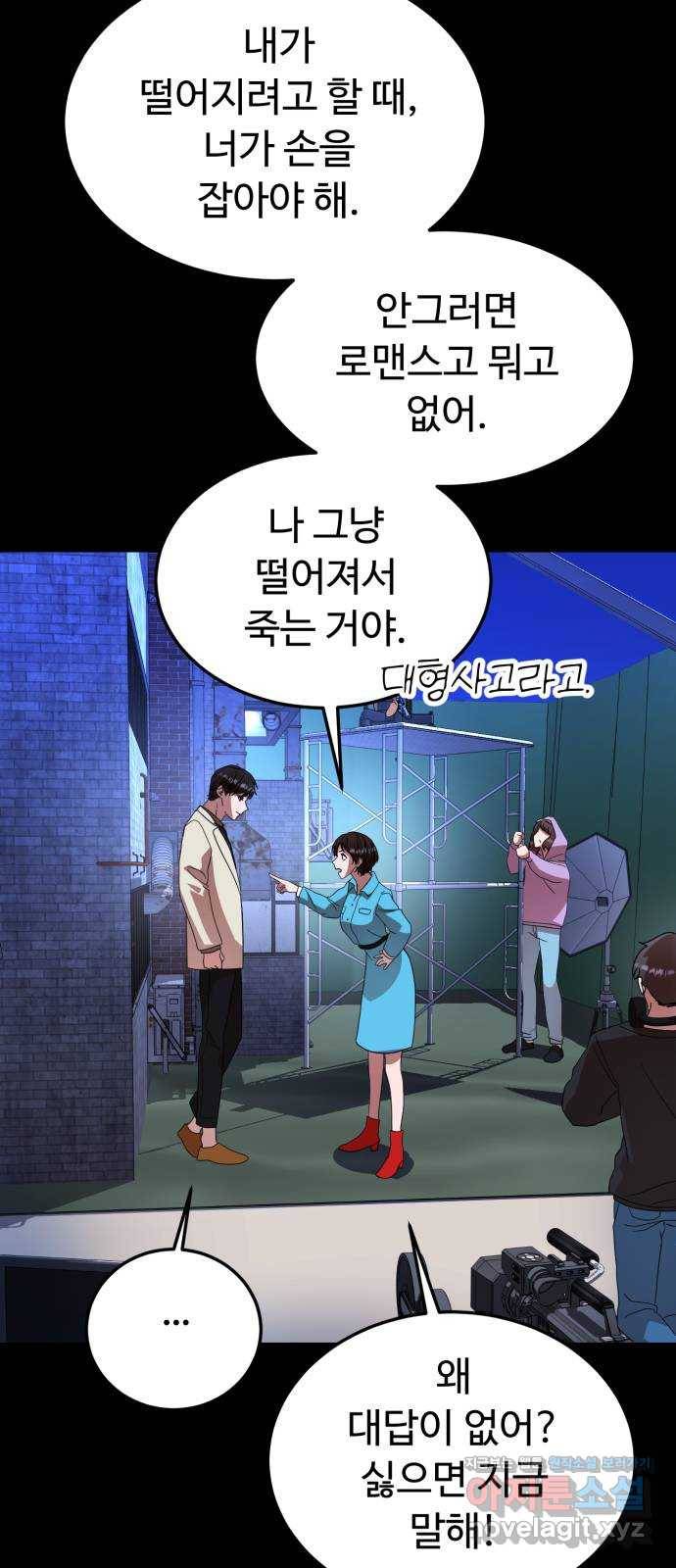 온에어 25화 26