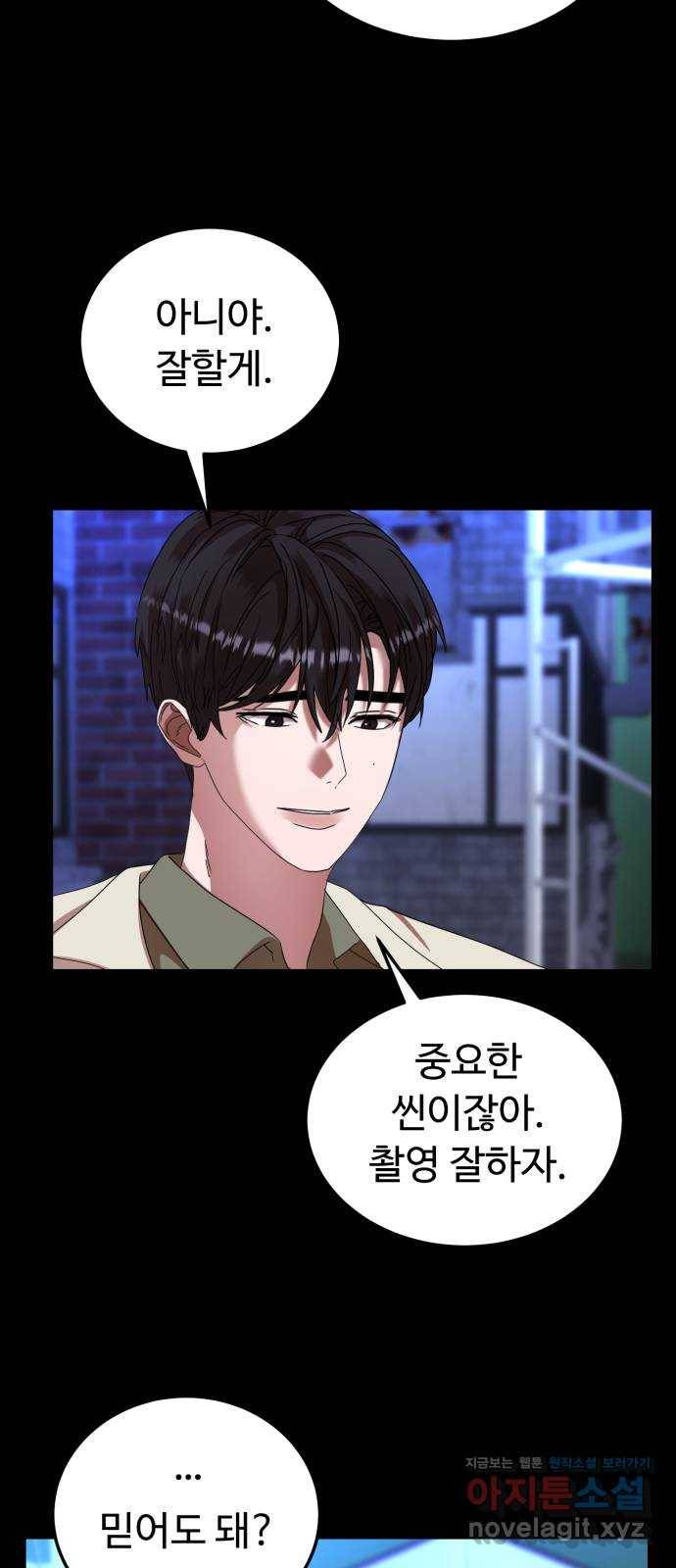 온에어 25화 27