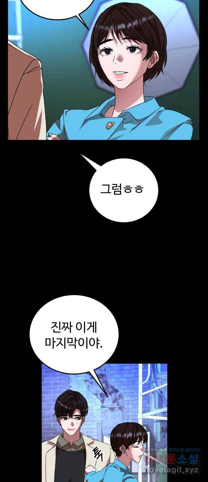 온에어 25화 28