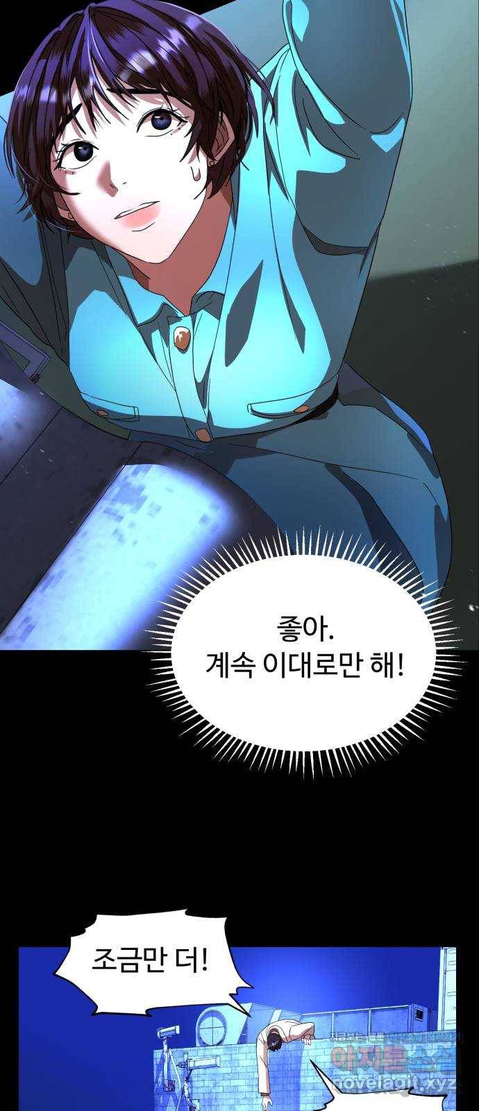 온에어 25화 32