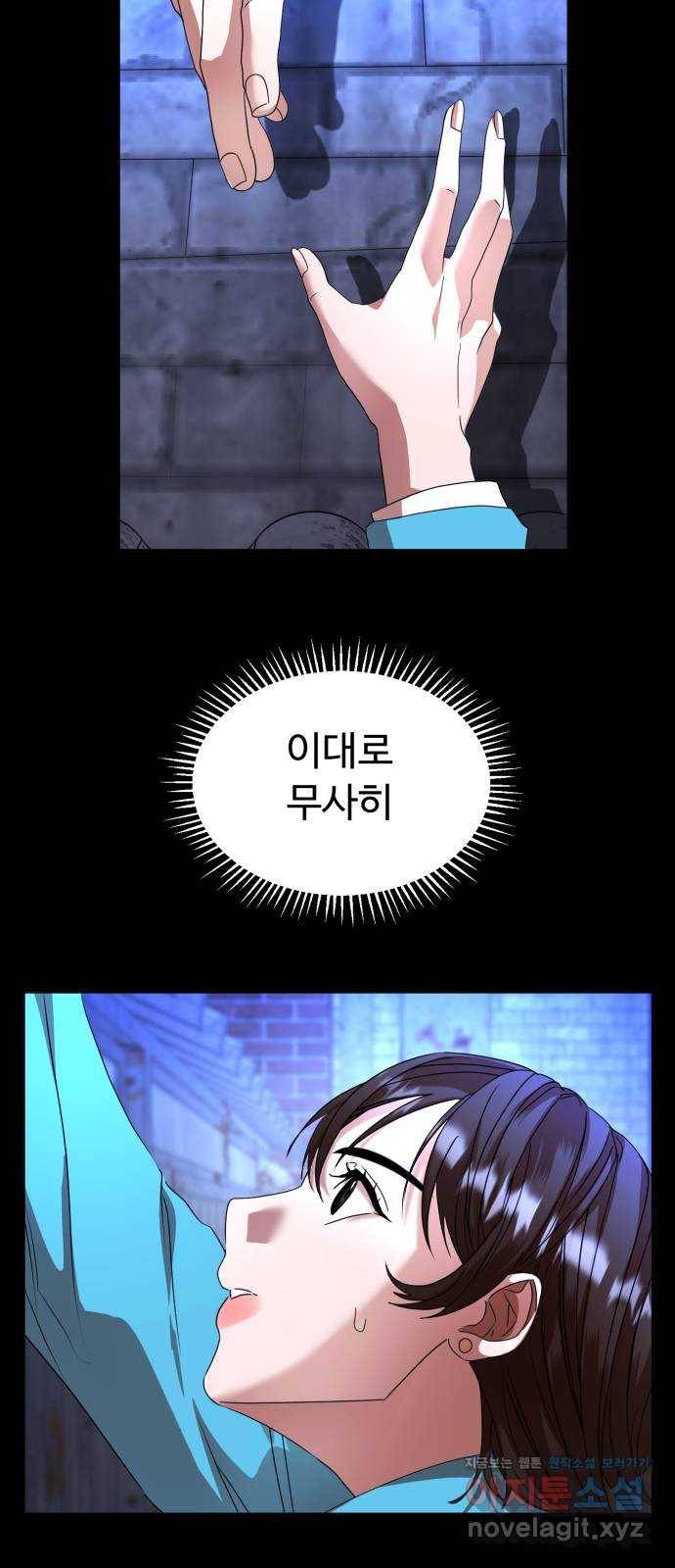 온에어 25화 34