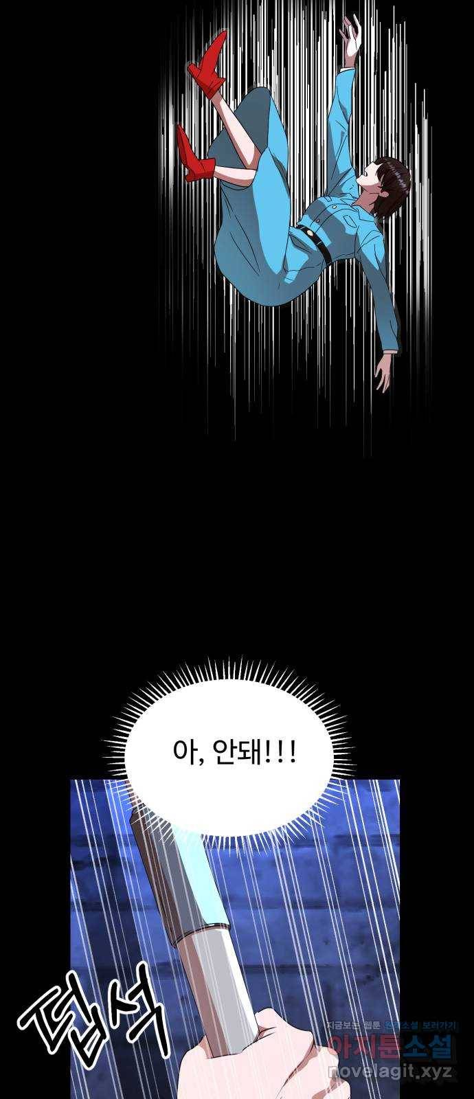 온에어 25화 41