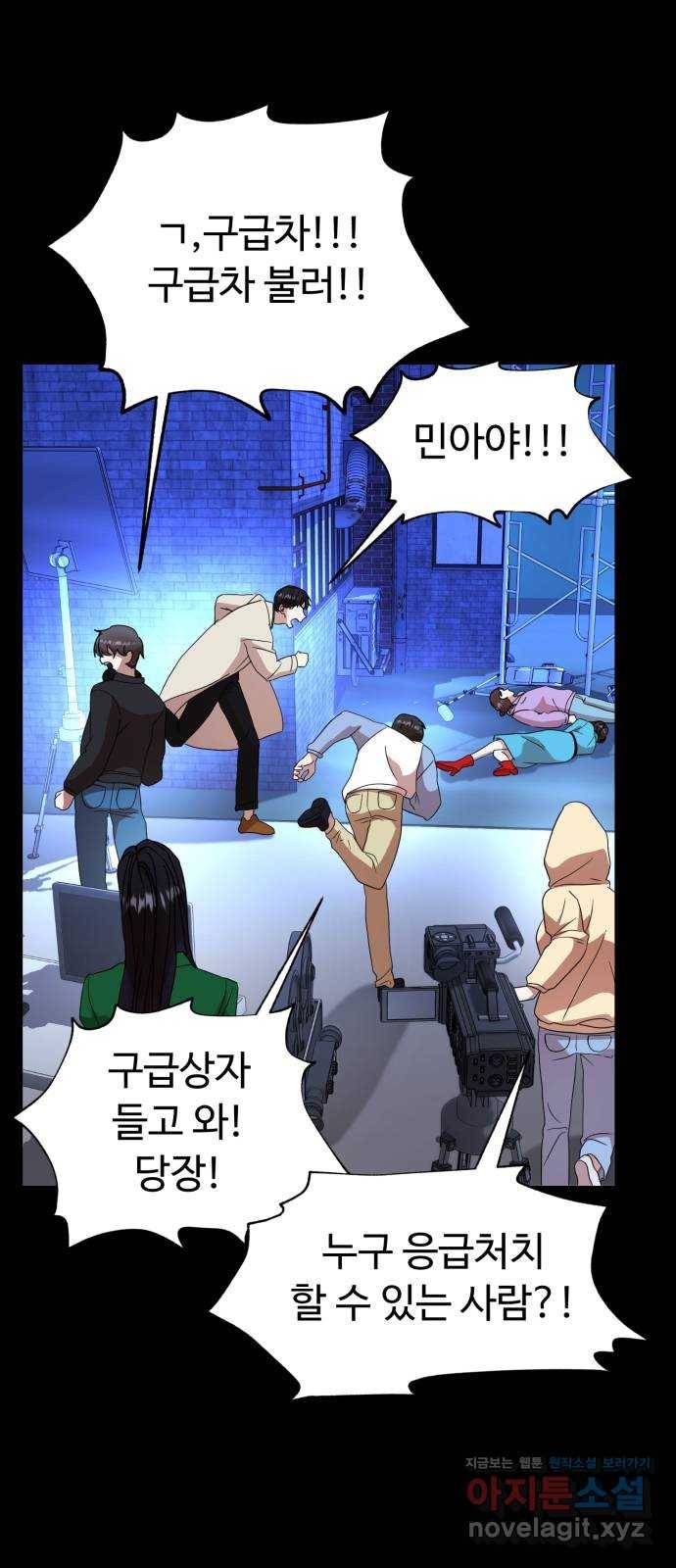 온에어 25화 45
