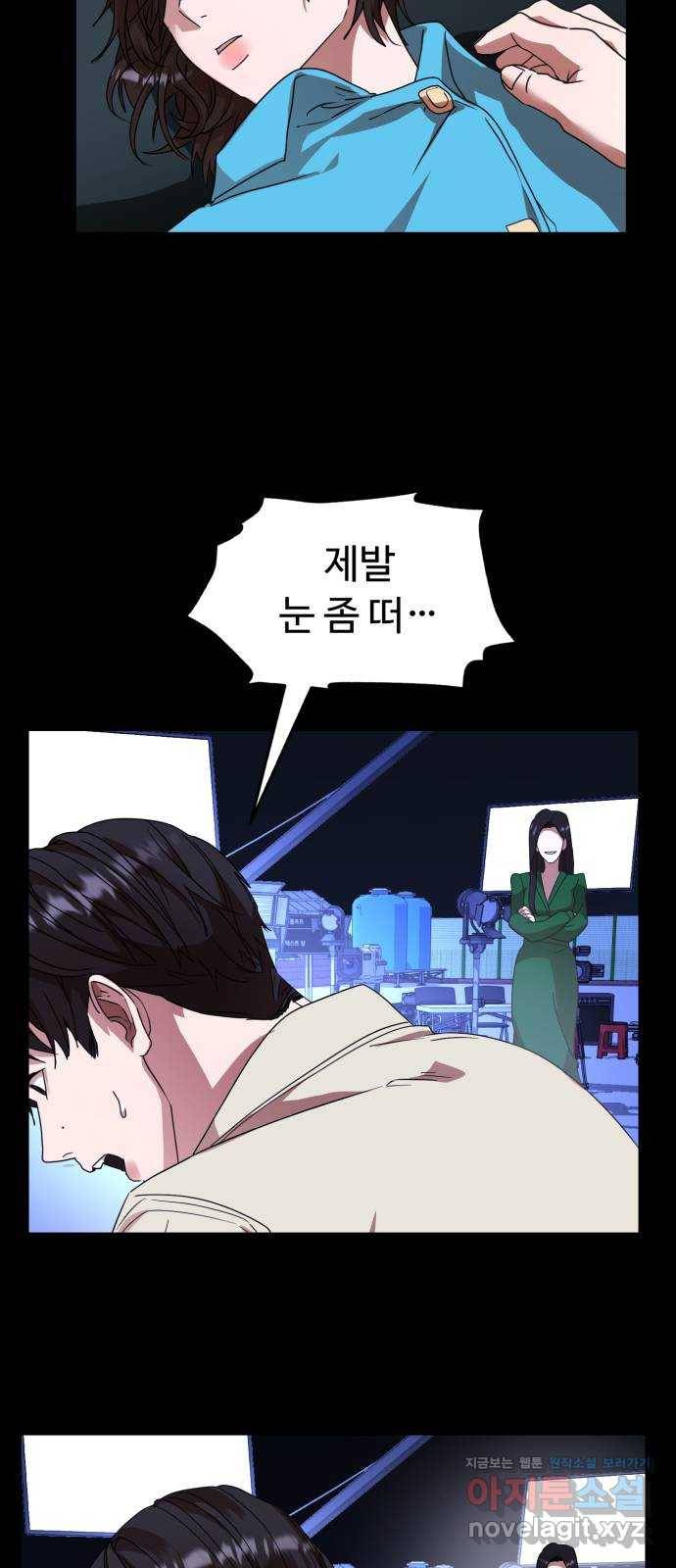 온에어 25화 47