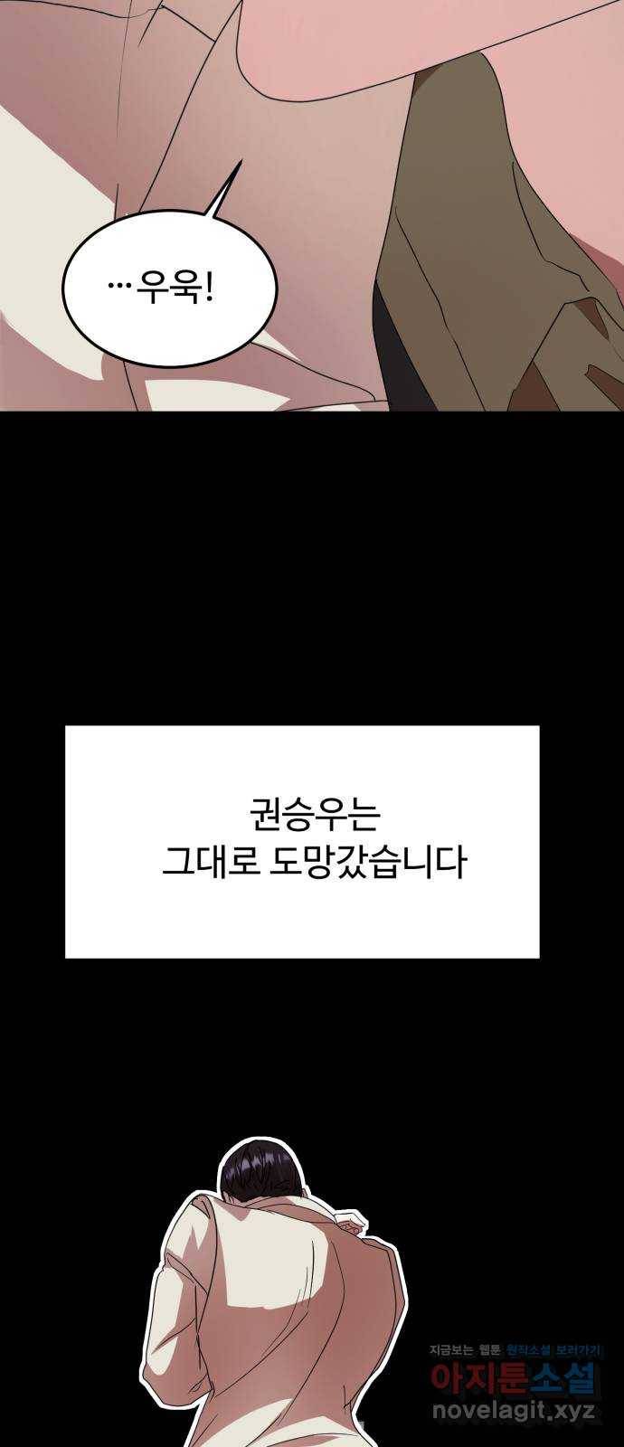 온에어 25화 51