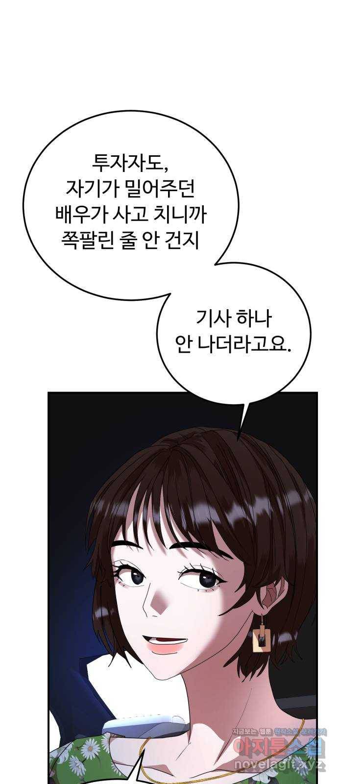 온에어 25화 54