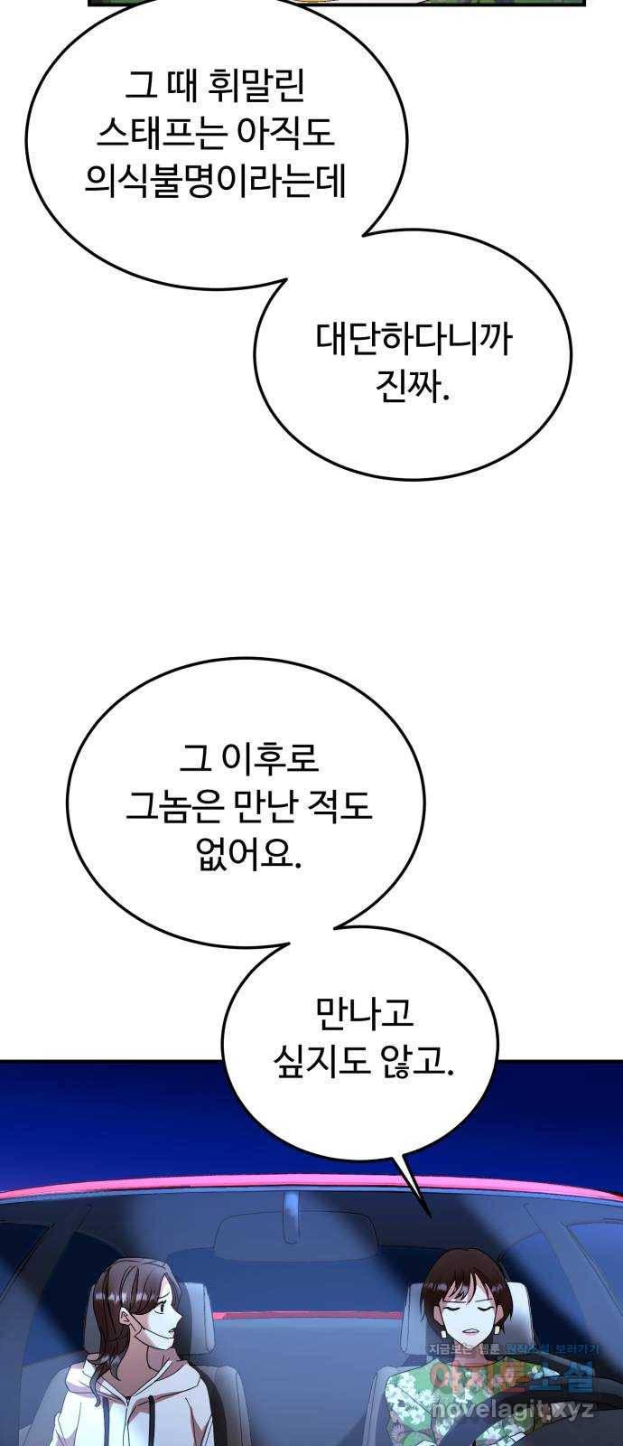 온에어 25화 55