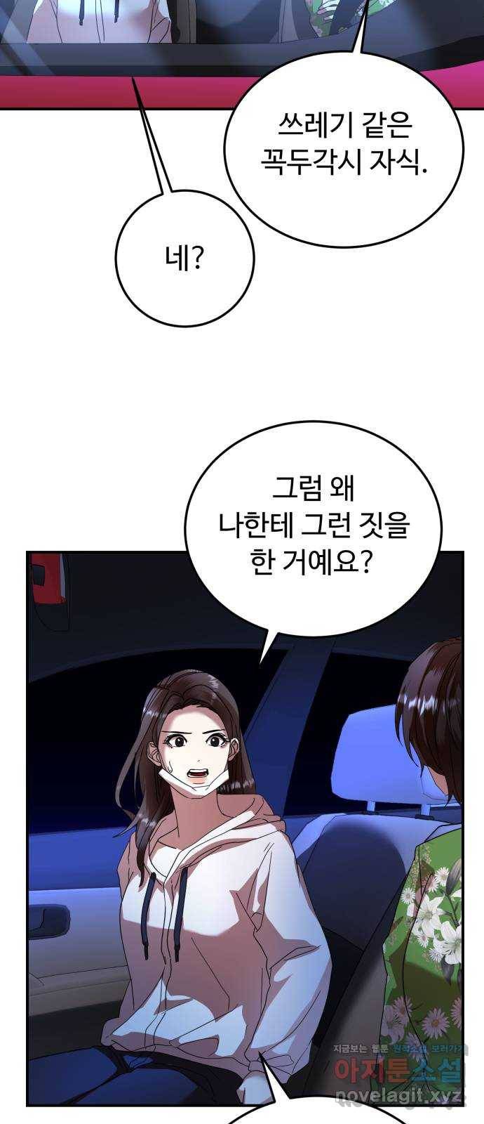 온에어 25화 56