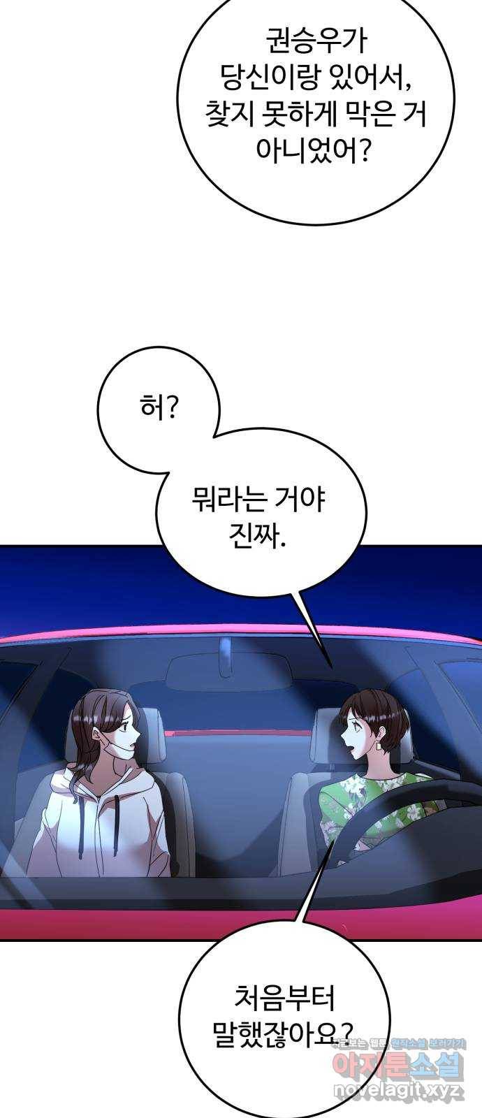 온에어 25화 57