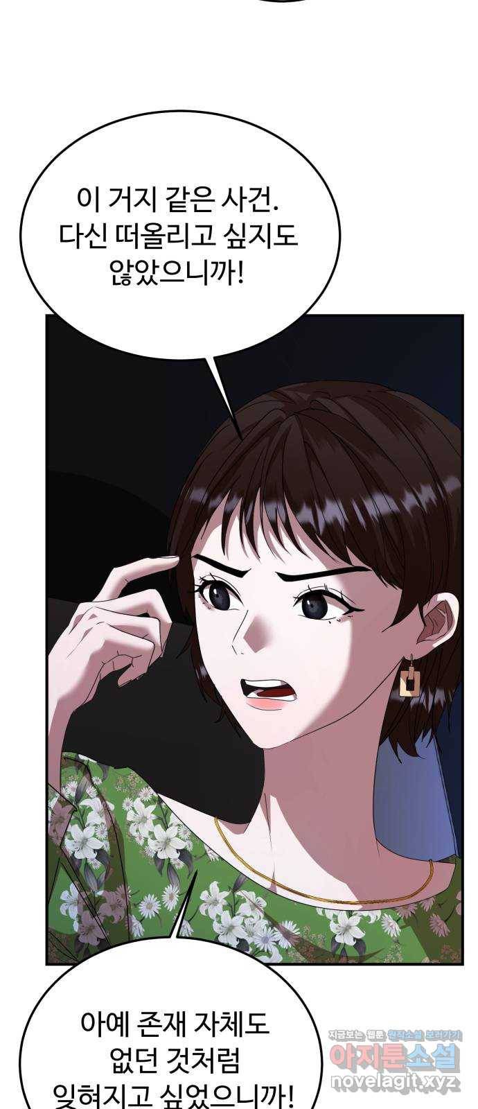 온에어 25화 58