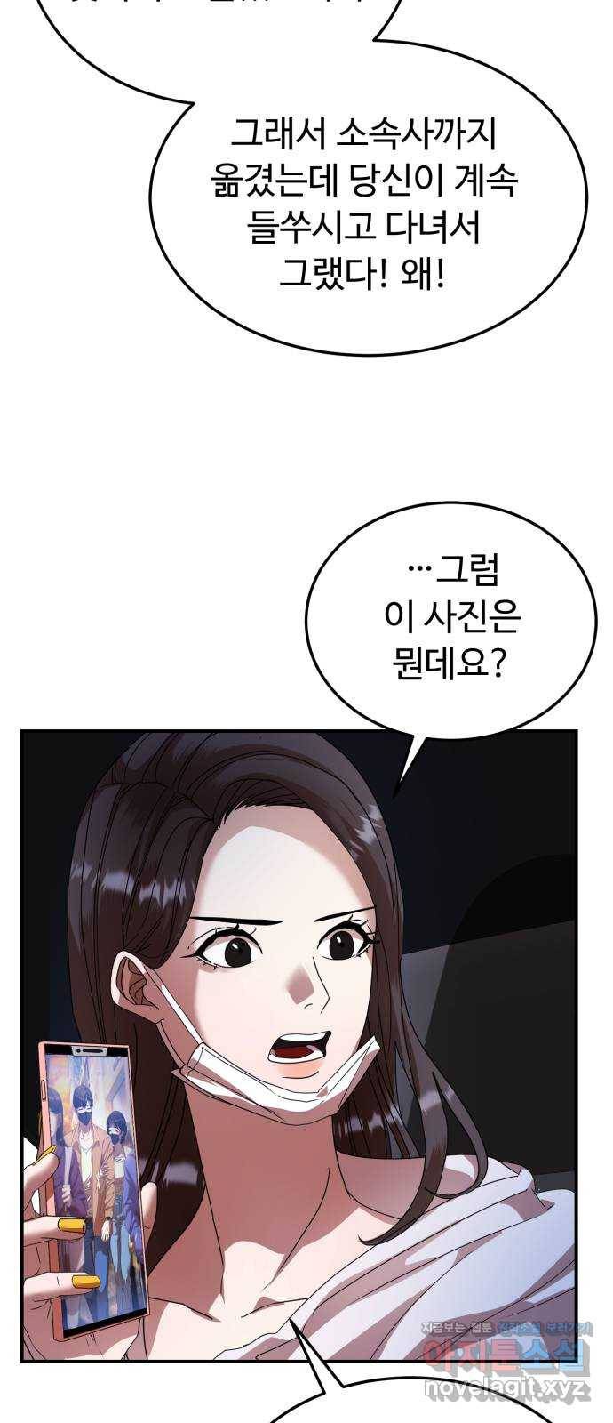 온에어 25화 59