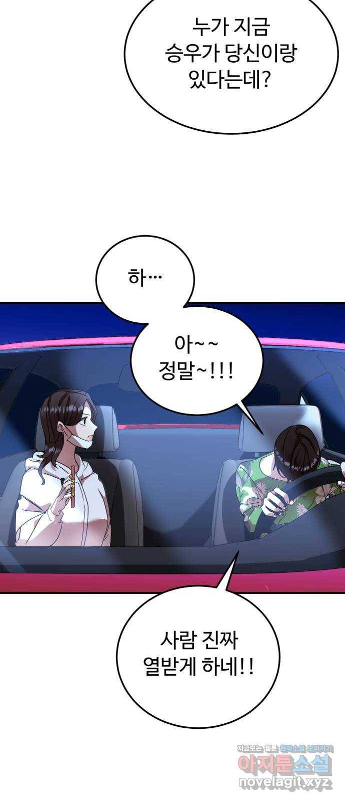 온에어 25화 60