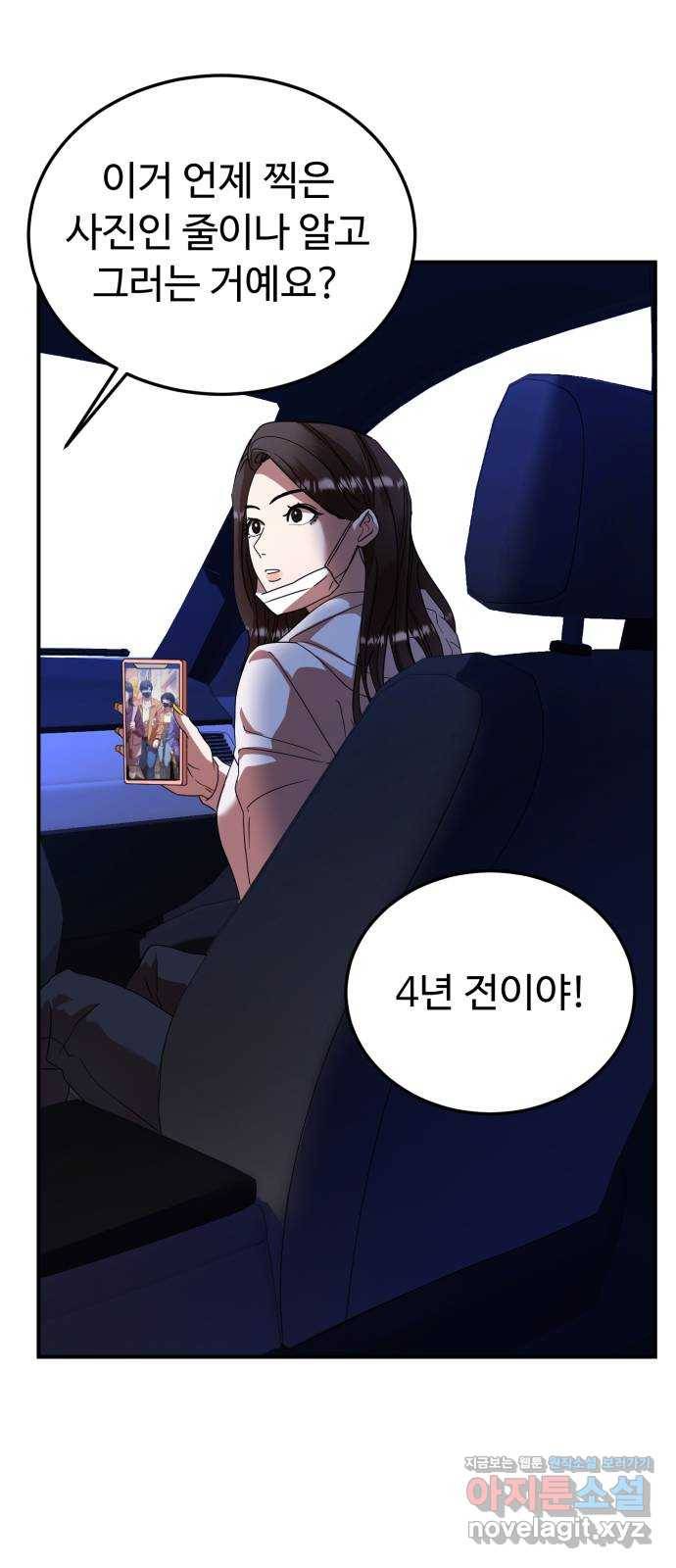 온에어 25화 61