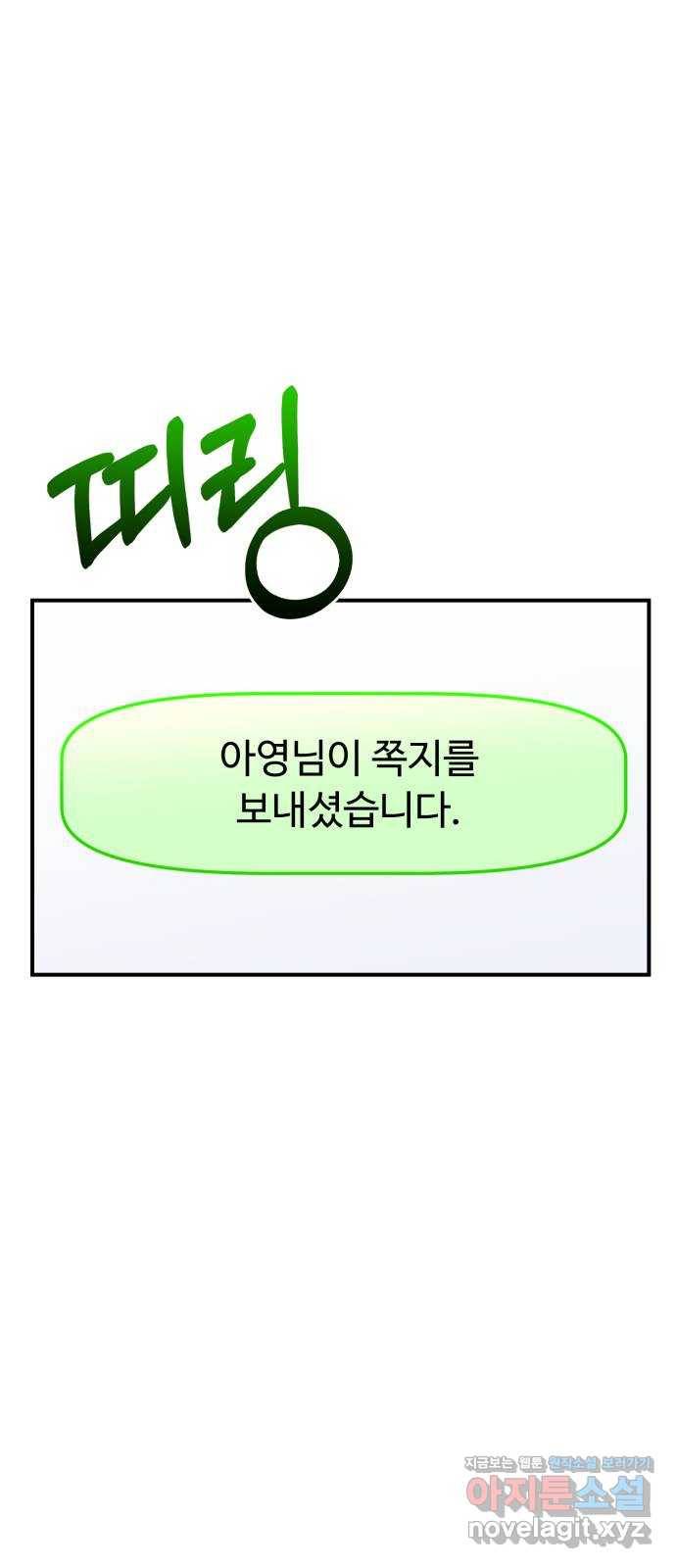 온에어 25화 63