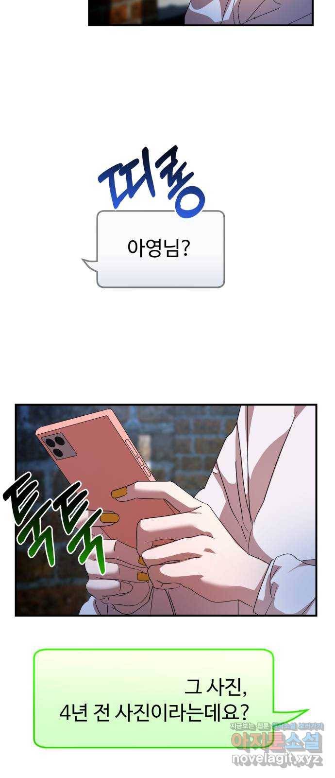 온에어 25화 66