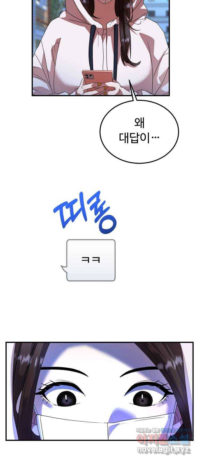 온에어 25화 69