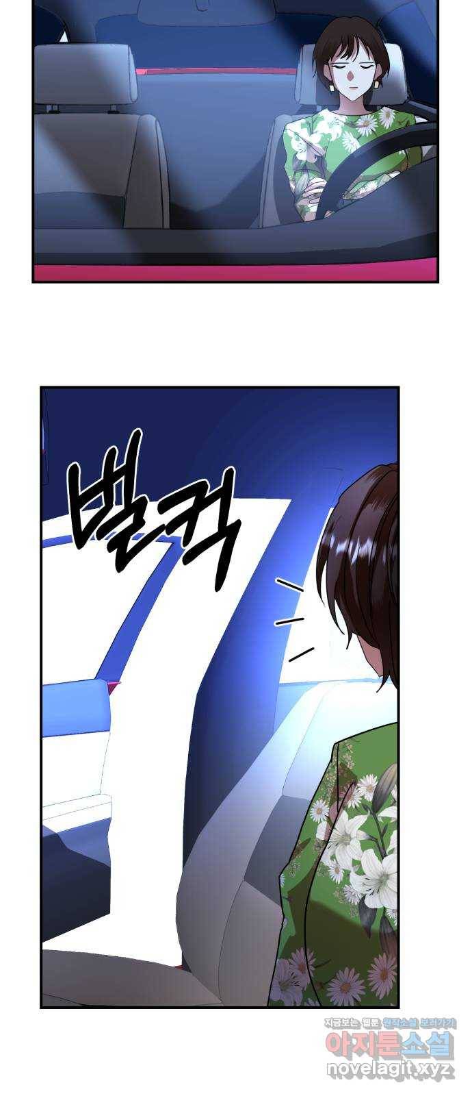 온에어 25화 73