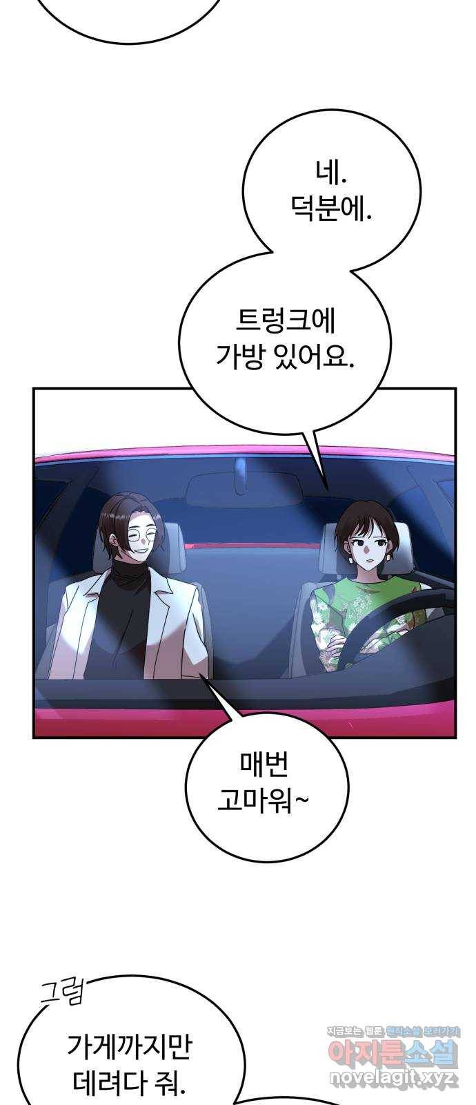 온에어 25화 75