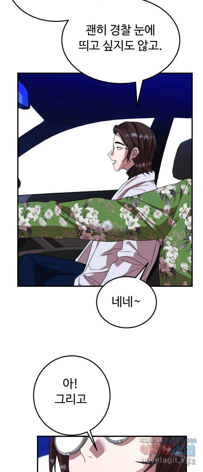 온에어 25화 76