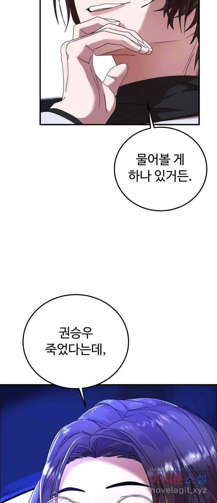 온에어 25화 77