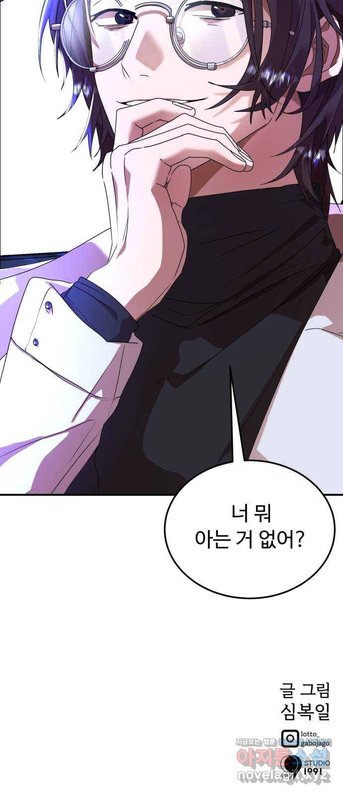 온에어 25화 78