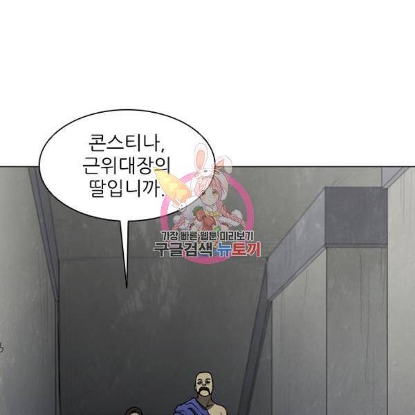 무사만리행 99화 1