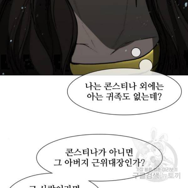 무사만리행 99화 4
