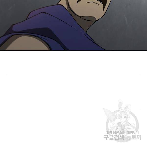 무사만리행 99화 8