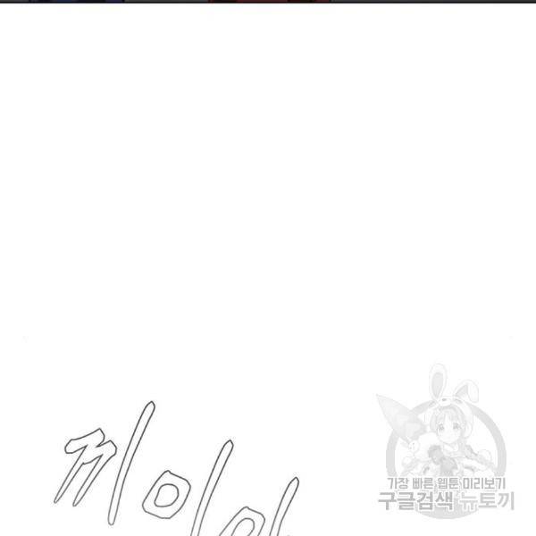 무사만리행 99화 10