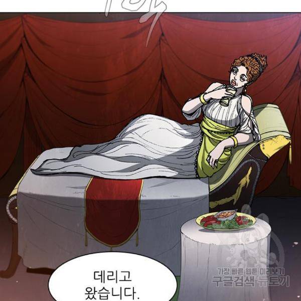 무사만리행 99화 11