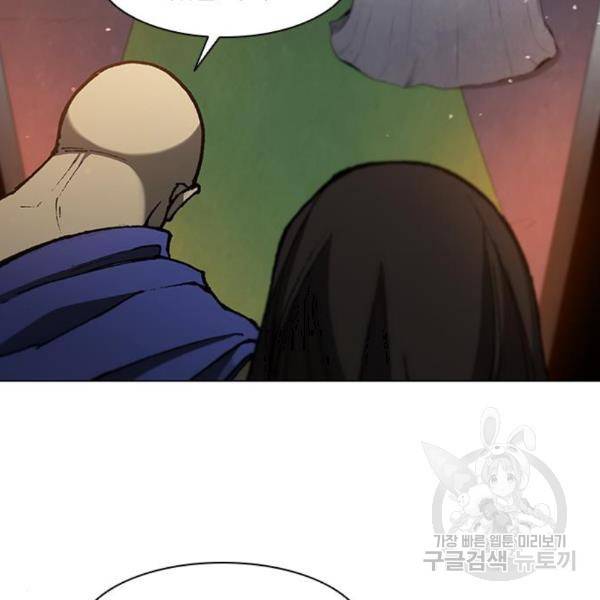 무사만리행 99화 12