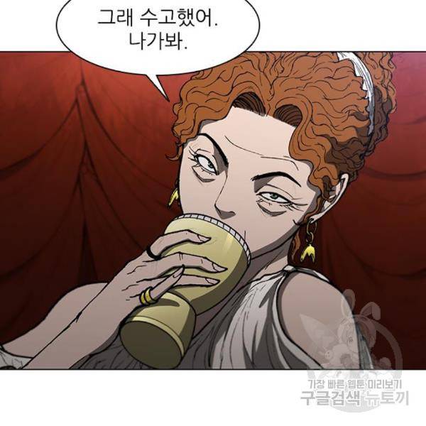 무사만리행 99화 13