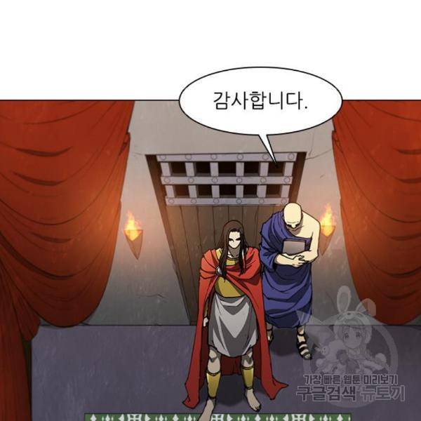 무사만리행 99화 14