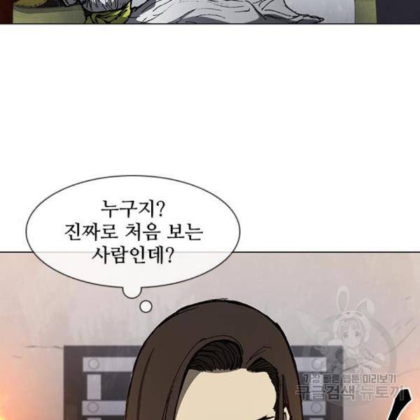 무사만리행 99화 16