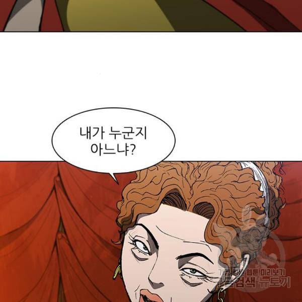 무사만리행 99화 18