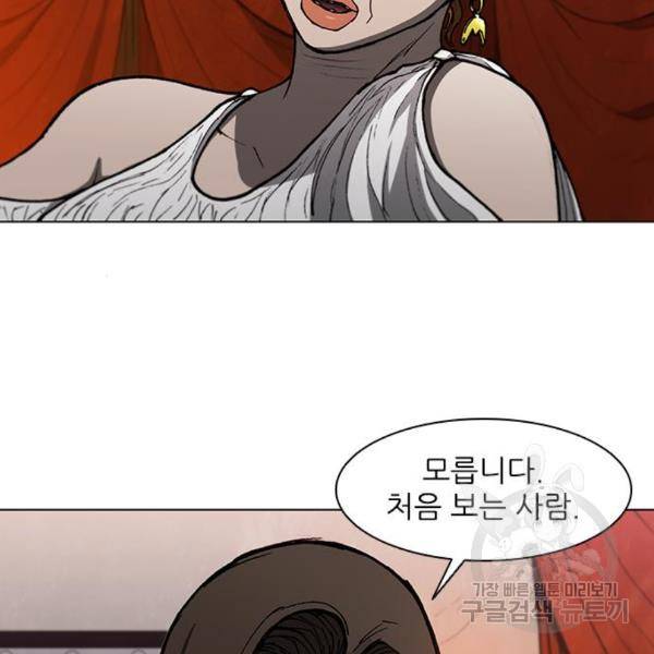 무사만리행 99화 19