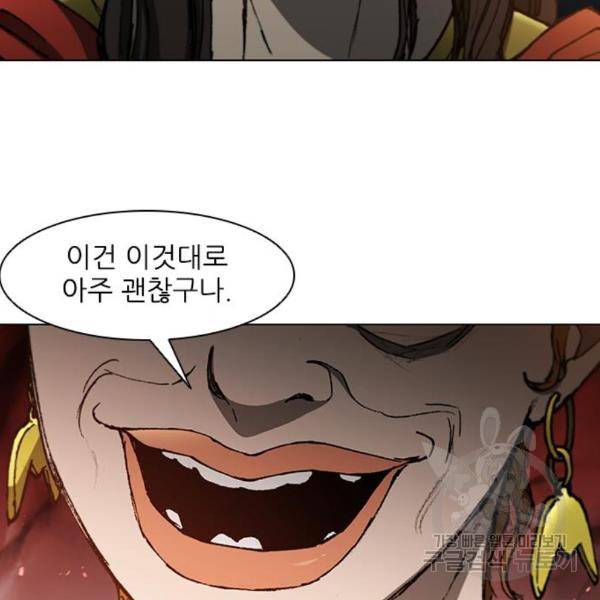 무사만리행 99화 24