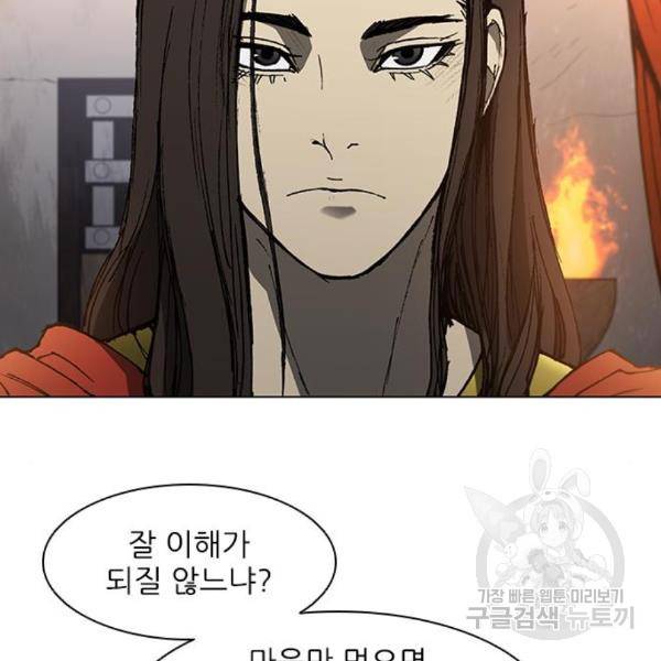 무사만리행 99화 31